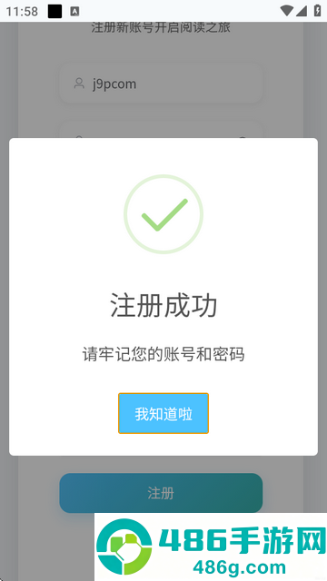 米瑞文学小说app