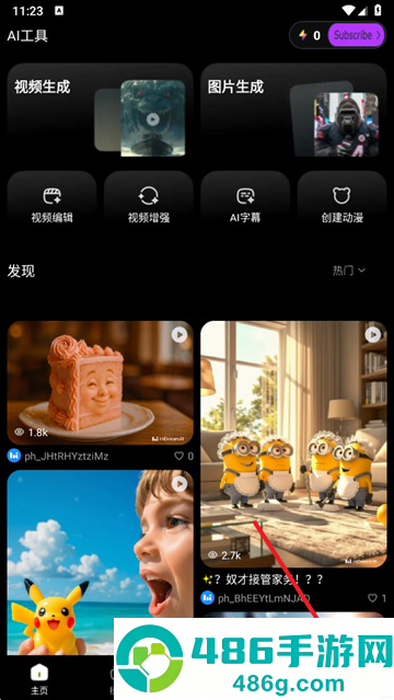 智小象ai软件下载