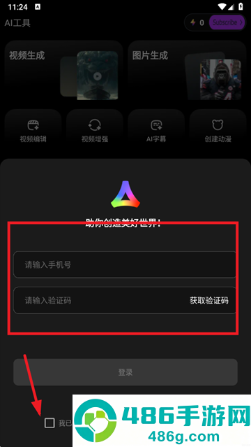 智小象ai软件下载