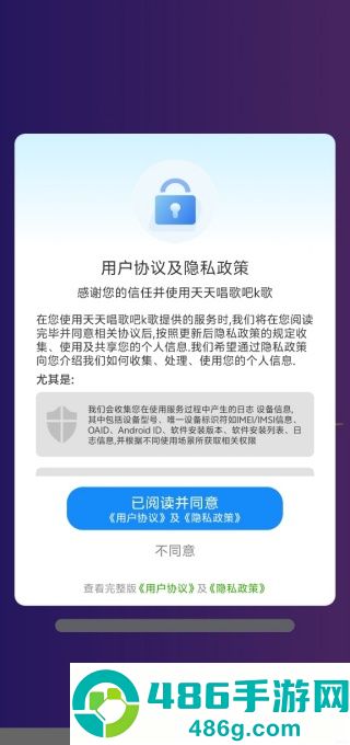 天天唱歌吧k歌软件