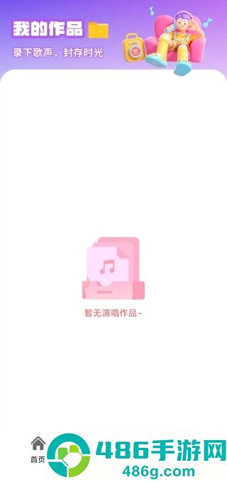 天天唱歌吧k歌软件