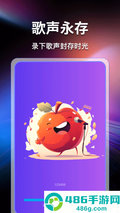 天天唱歌吧k歌软件