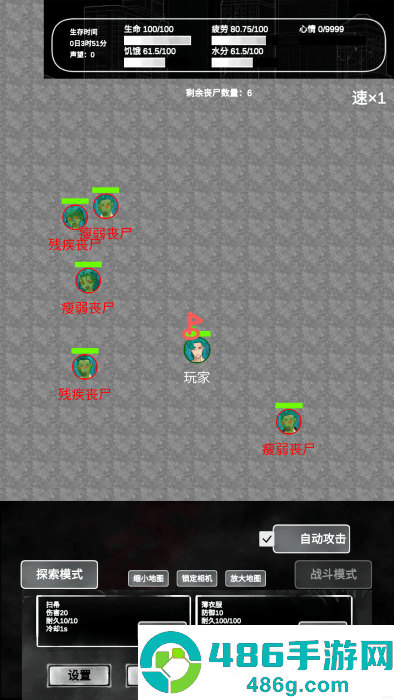 追着丧尸跑2内置菜单版