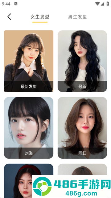 发型百变相机app