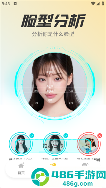 发型百变相机app