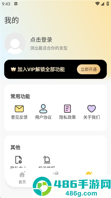 发型百变相机app