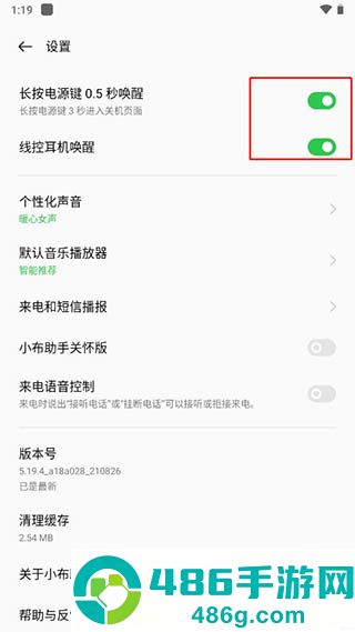 小布助手下载安装