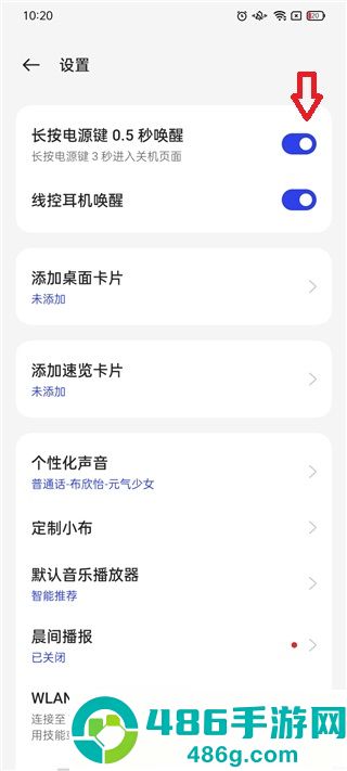 小布助手下载安装