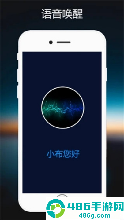 小布助手下载安装