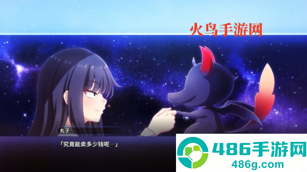 丸子与银河龙手机版