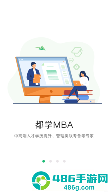 都学课堂官方下载(都学MBA)