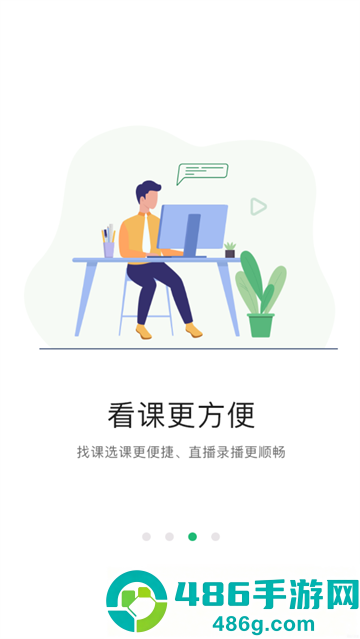 都学课堂官方下载(都学MBA)