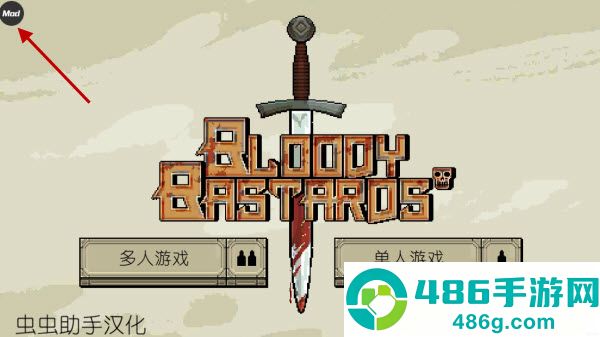 该死的混蛋内置菜单版中文版