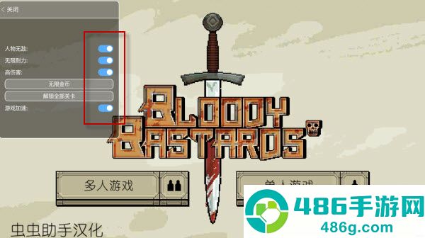 该死的混蛋内置菜单版中文版