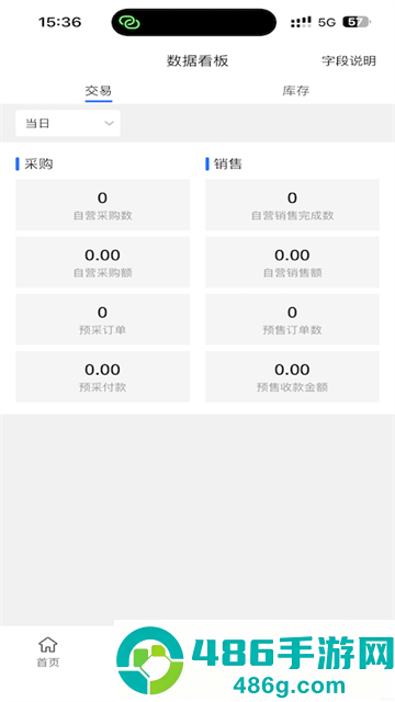 结行车加助手app