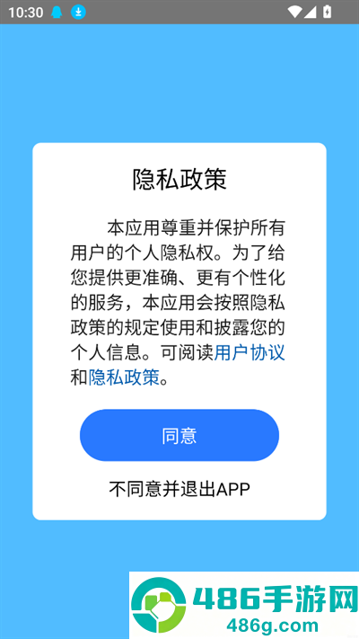 小航ai助手官方版下载