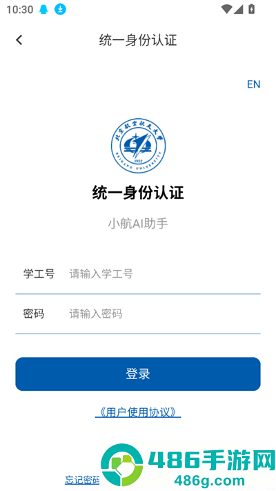 小航ai助手官方版下载