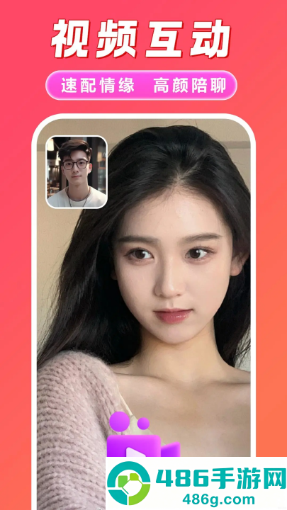 同城速聊交友app