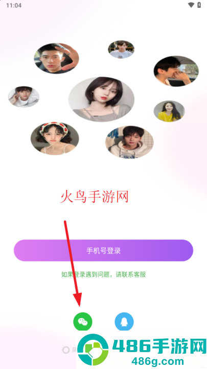 同城速聊交友app