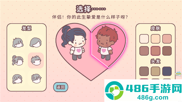 女朋友的恋爱小屋游戏下载