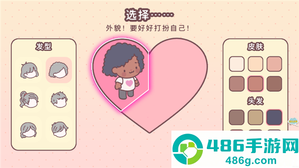 女朋友的恋爱小屋游戏下载