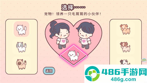 女朋友的恋爱小屋游戏下载