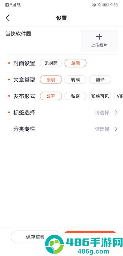 csdn博客app下载手机版