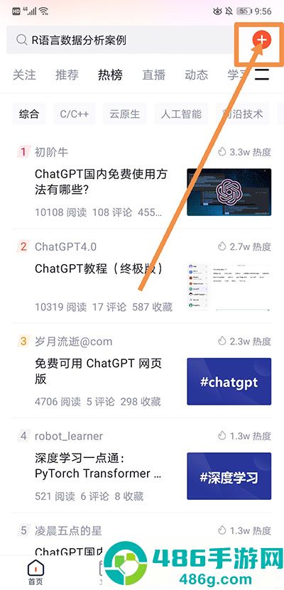 csdn博客app下载手机版