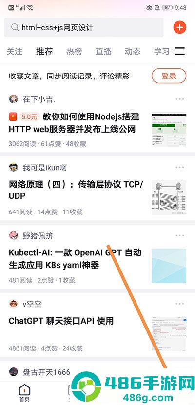csdn博客app下载手机版