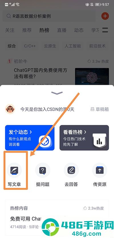 csdn博客app下载手机版