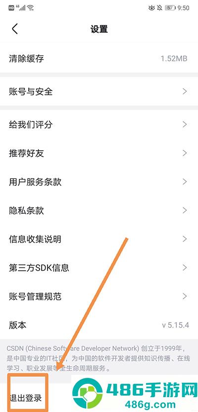 csdn博客app下载手机版