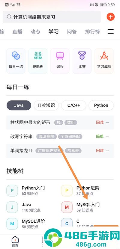 csdn博客app下载手机版