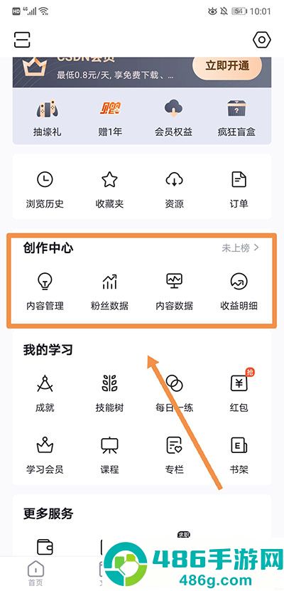 csdn博客app下载手机版