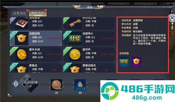 西域风云折扣端