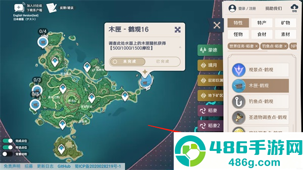 原神地图资源查询器手机版
