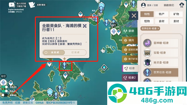 原神地图资源查询器手机版