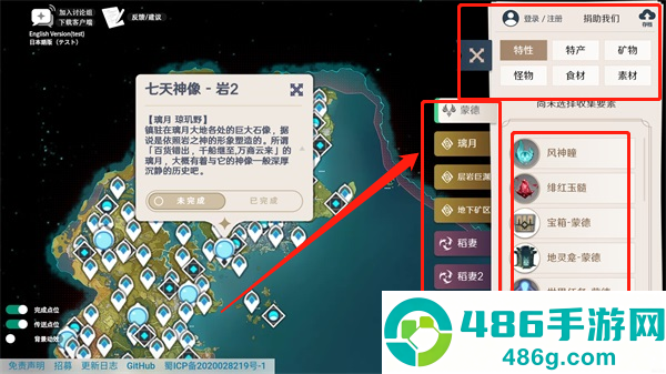原神地图资源查询器手机版