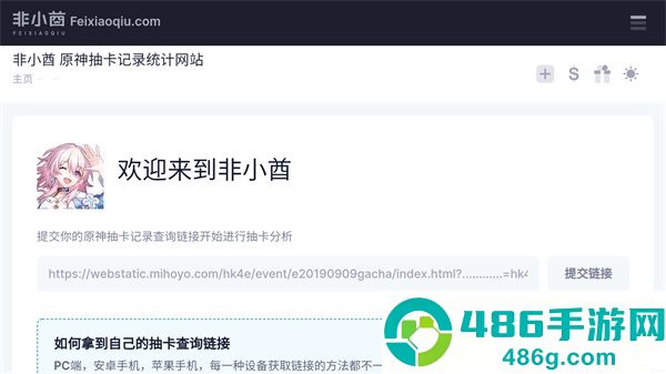 原神地图资源查询器手机版