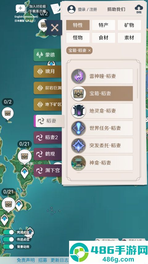 原神地图资源查询器手机版