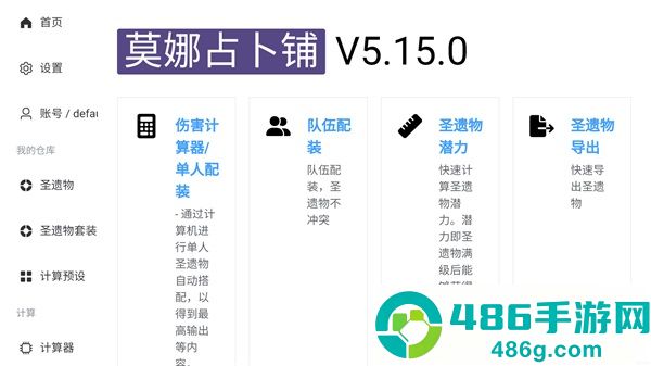 原神地图资源查询器手机版