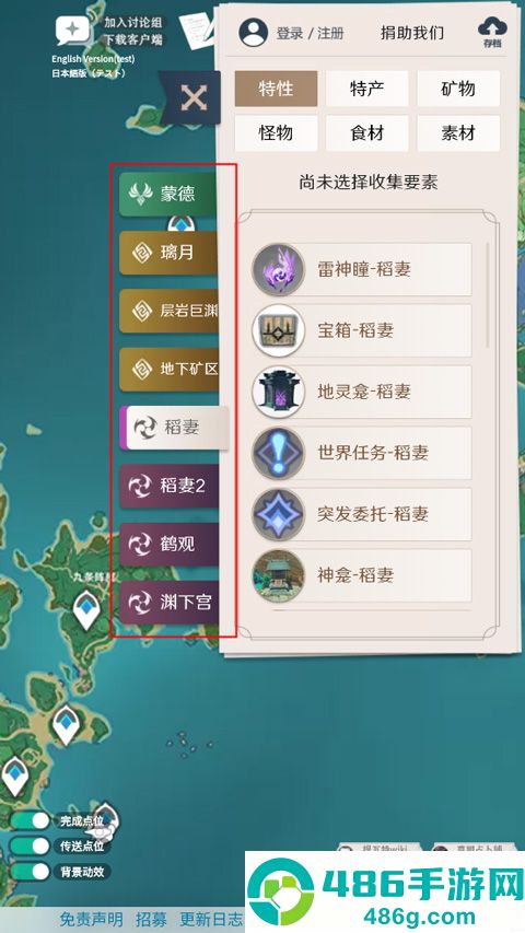 原神地图资源查询器手机版