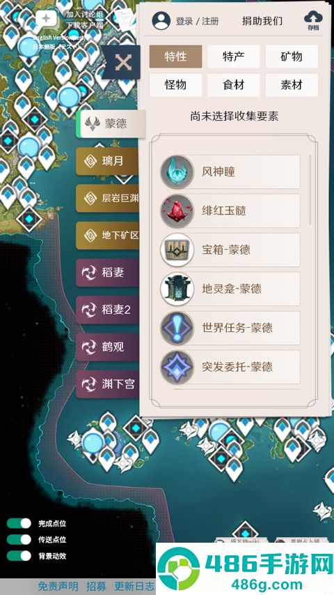 原神地图资源查询器手机版