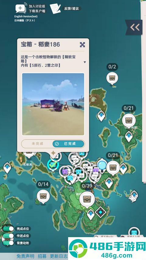 原神地图资源查询器手机版
