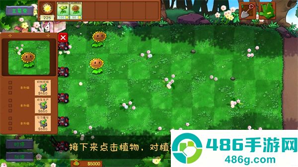 植物大战僵尸共生版下载最新版本