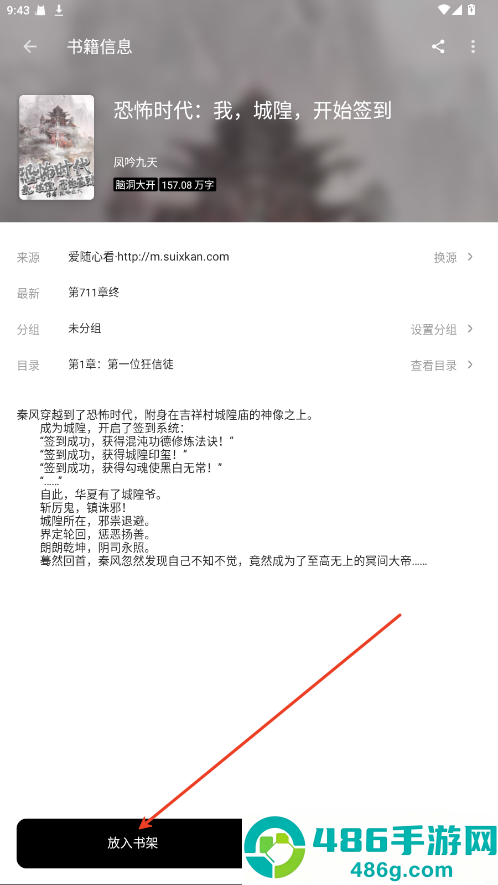 元气小说手机在线阅读