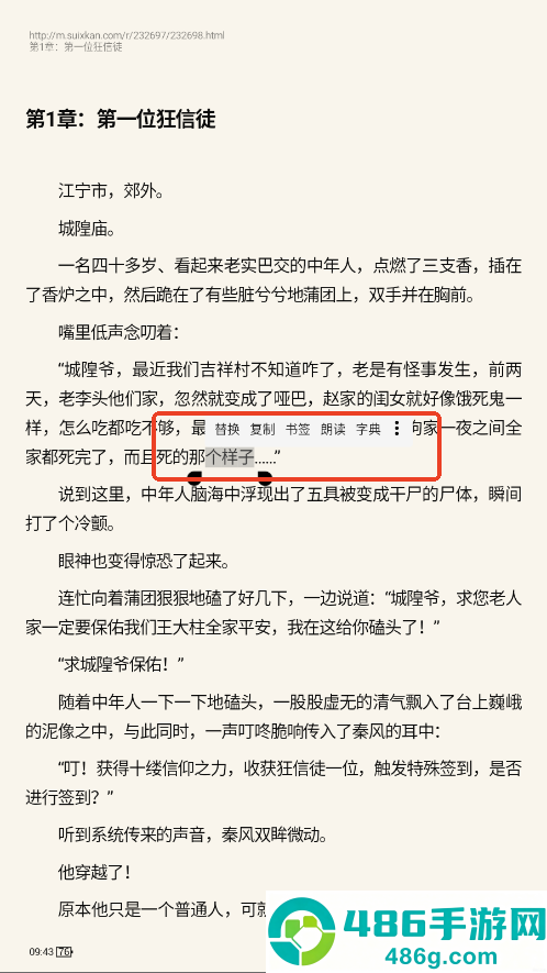 元气小说手机在线阅读