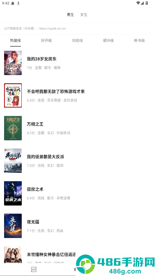 元气小说手机在线阅读