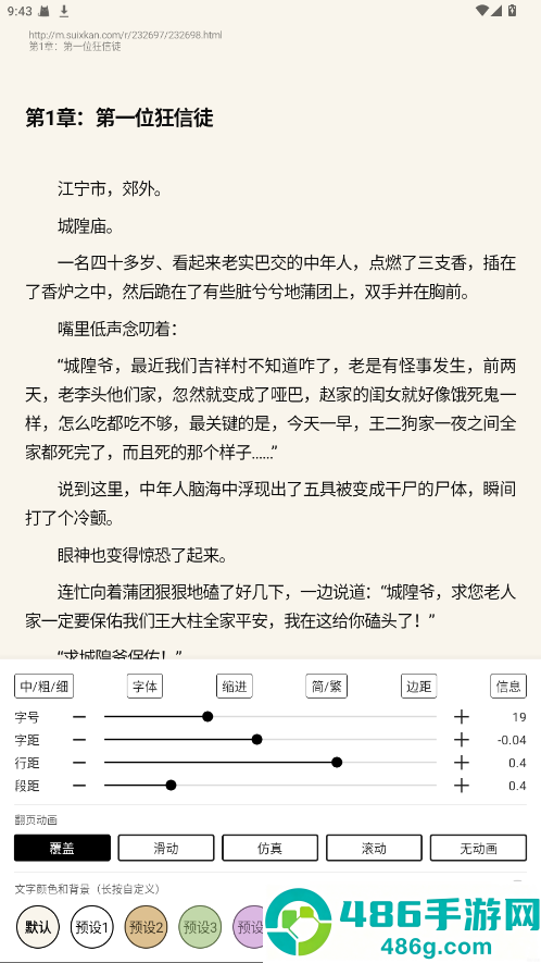 元气小说手机在线阅读