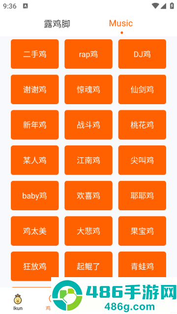 鸡你太美表情包app