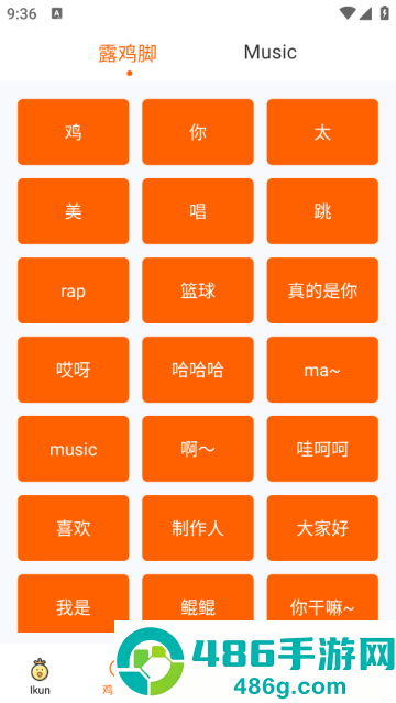 鸡你太美表情包app